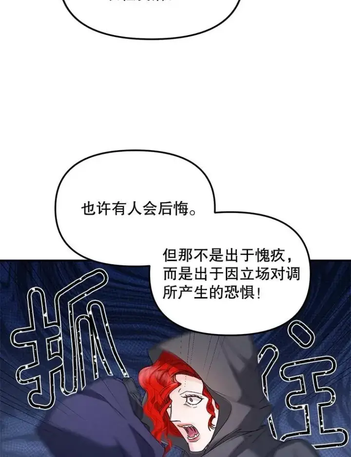 《伯爵孤女的重生》122.还是朋友吗图27
