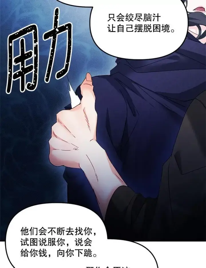 《伯爵孤女的重生》122.还是朋友吗图29