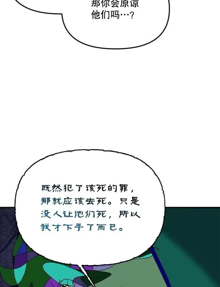 《伯爵孤女的重生》122.还是朋友吗图30