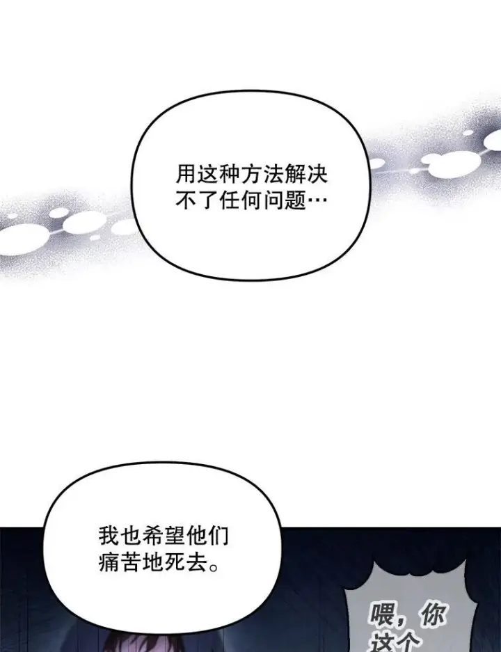 《伯爵孤女的重生》122.还是朋友吗图33