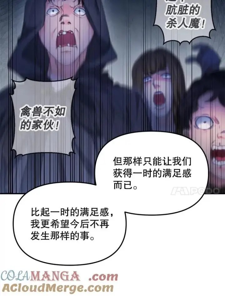 《伯爵孤女的重生》122.还是朋友吗图34