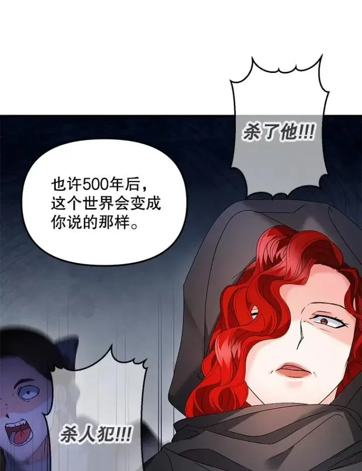 《伯爵孤女的重生》122.还是朋友吗图35
