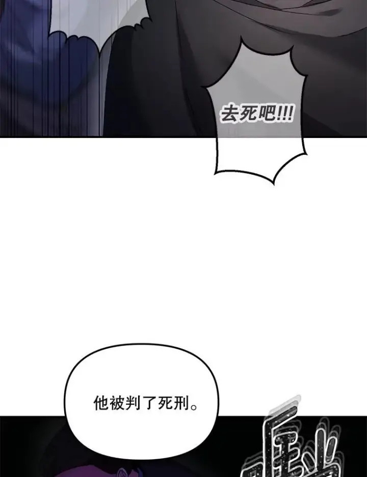 《伯爵孤女的重生》122.还是朋友吗图36