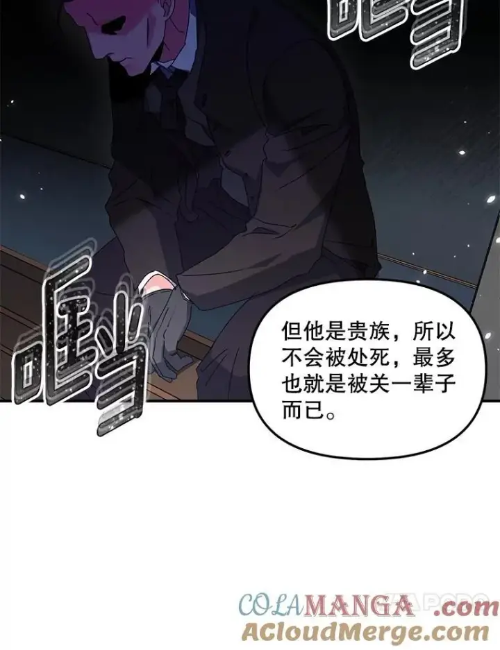 《伯爵孤女的重生》122.还是朋友吗图37
