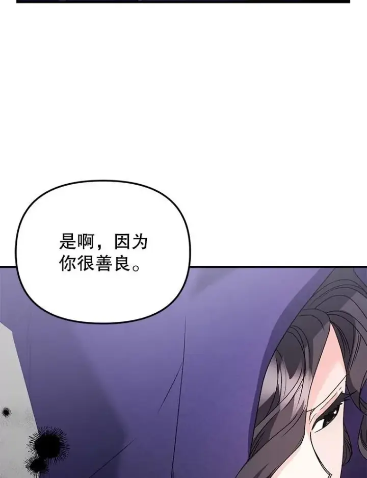 《伯爵孤女的重生》122.还是朋友吗图39