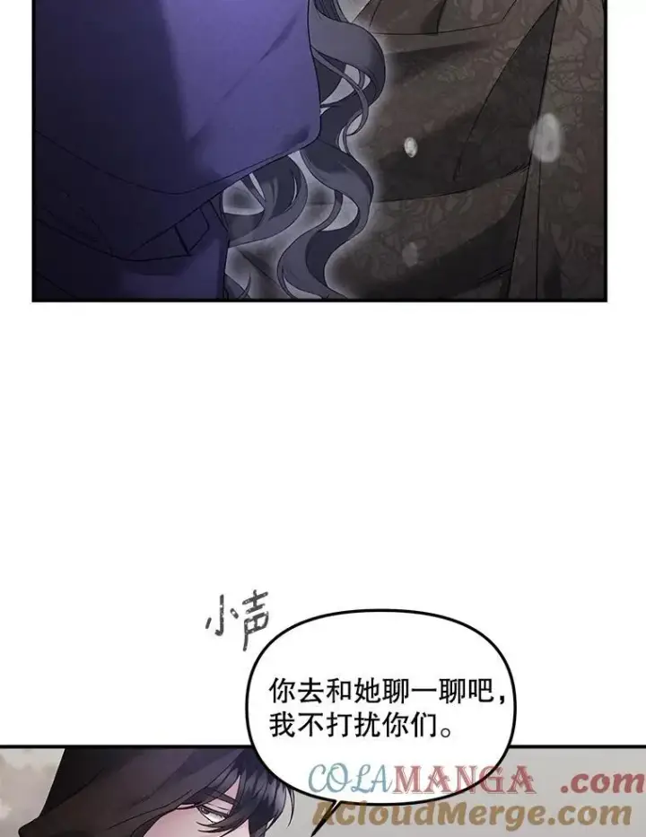 《伯爵孤女的重生》122.还是朋友吗图4