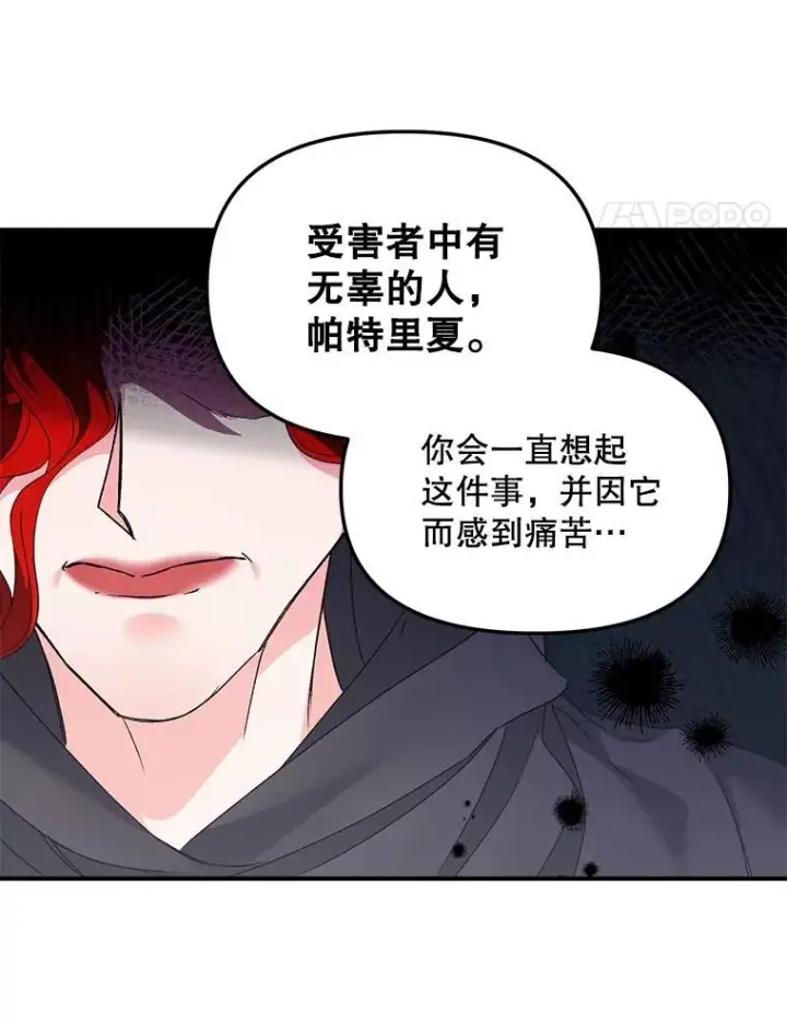 《伯爵孤女的重生》122.还是朋友吗图41