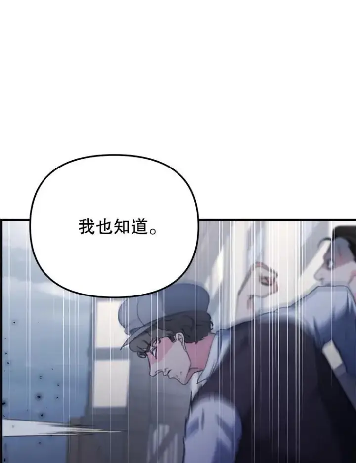 《伯爵孤女的重生》122.还是朋友吗图42
