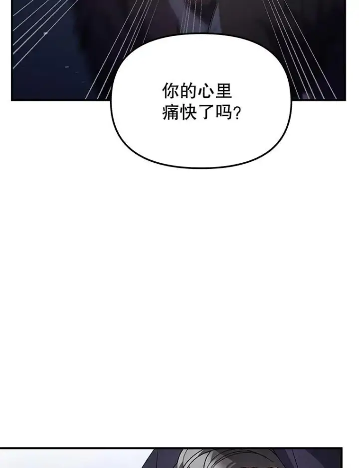 《伯爵孤女的重生》122.还是朋友吗图45