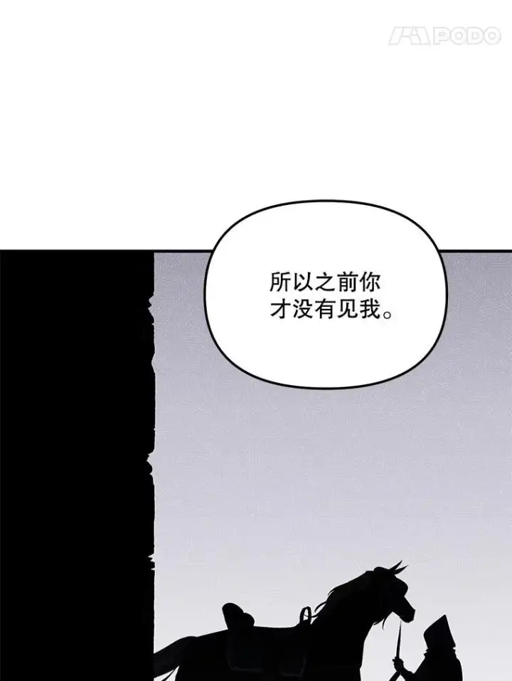 《伯爵孤女的重生》122.还是朋友吗图51