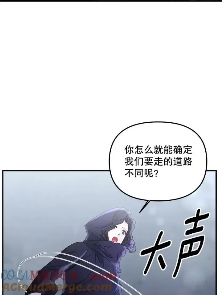 《伯爵孤女的重生》122.还是朋友吗图55