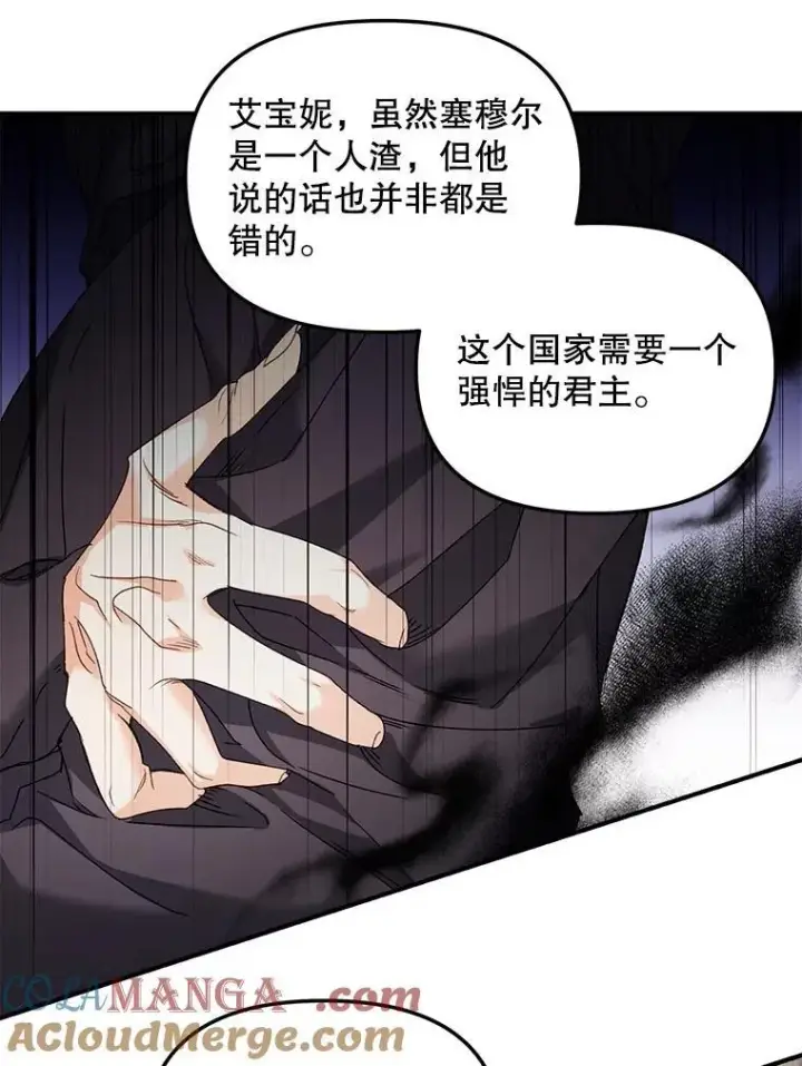 《伯爵孤女的重生》122.还是朋友吗图58
