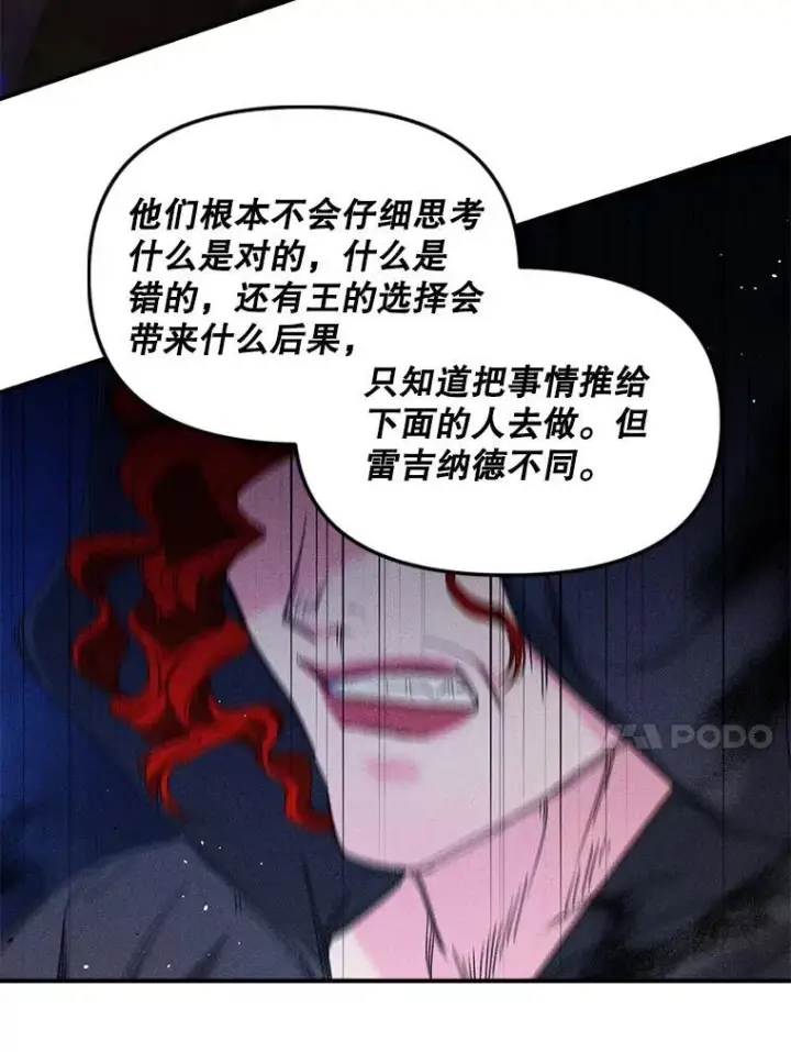 《伯爵孤女的重生》122.还是朋友吗图60