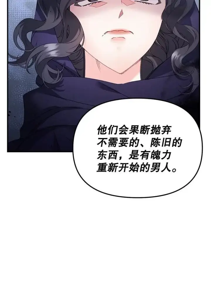 《伯爵孤女的重生》122.还是朋友吗图62