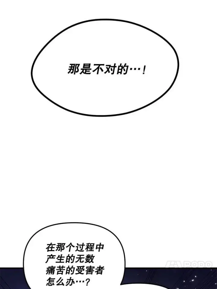 《伯爵孤女的重生》122.还是朋友吗图63