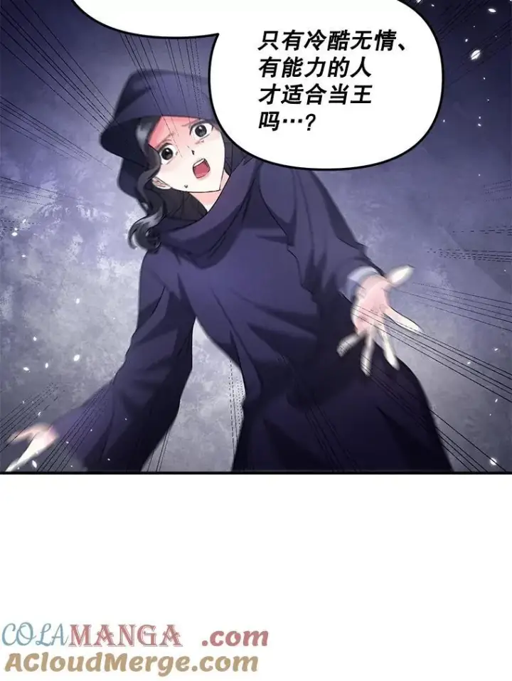 《伯爵孤女的重生》122.还是朋友吗图64
