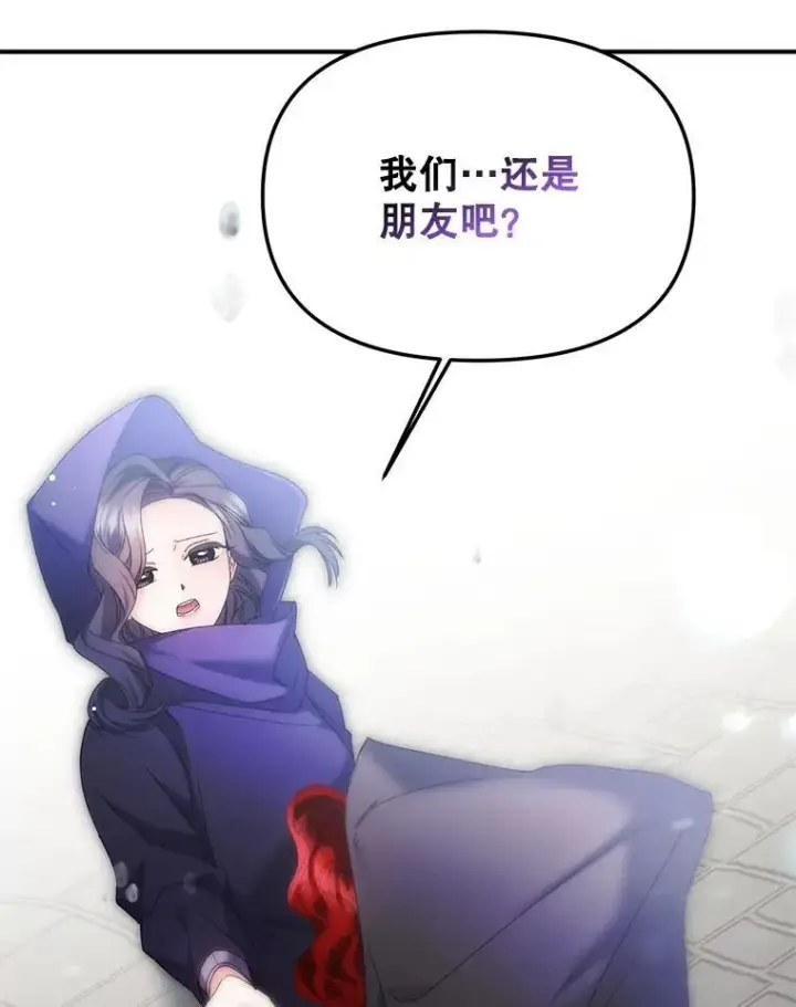 《伯爵孤女的重生》122.还是朋友吗图69