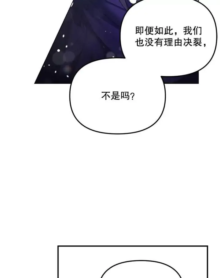 《伯爵孤女的重生》122.还是朋友吗图72
