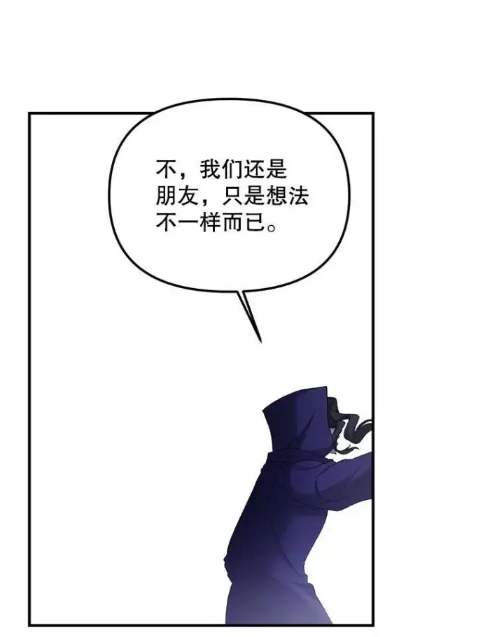 《伯爵孤女的重生》122.还是朋友吗图74