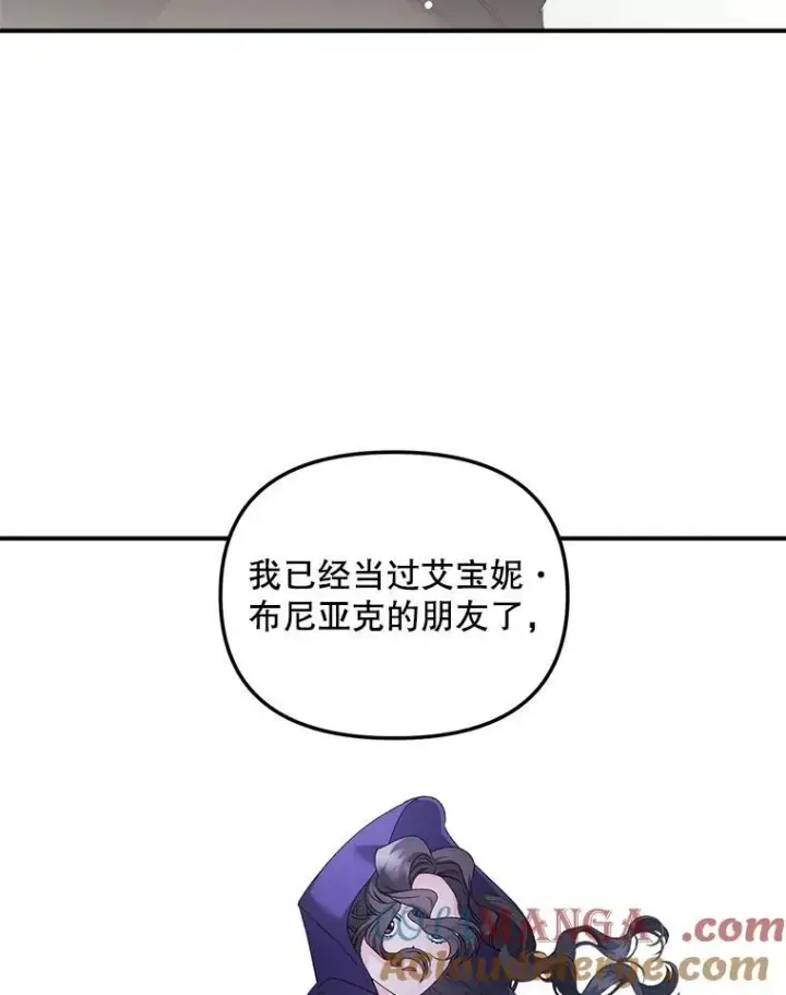 《伯爵孤女的重生》122.还是朋友吗图76
