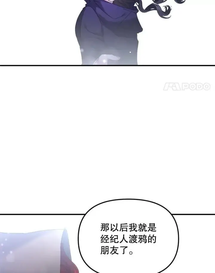 《伯爵孤女的重生》122.还是朋友吗图77