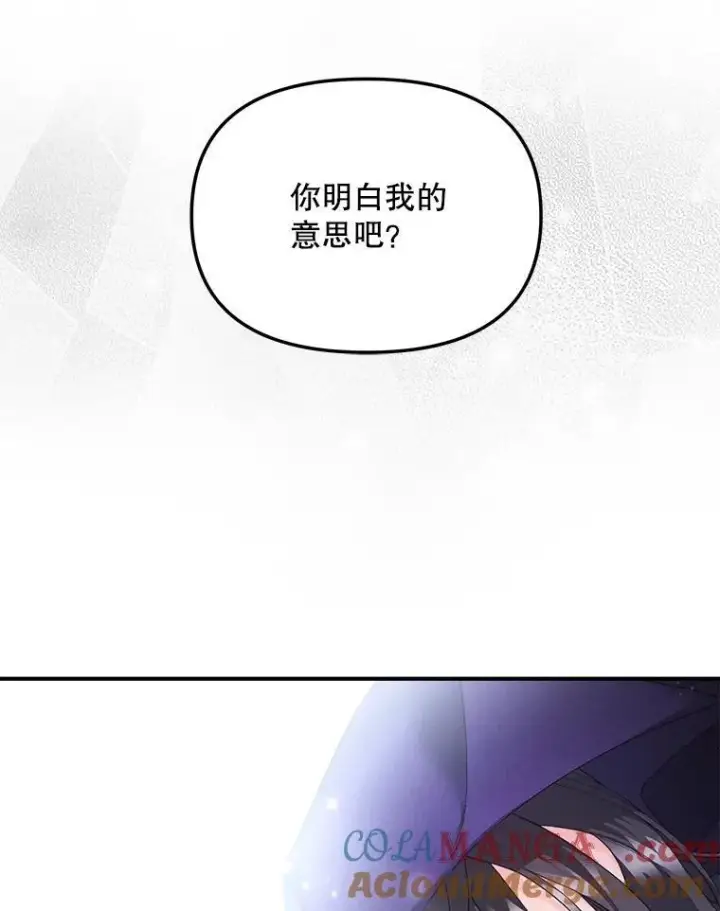 《伯爵孤女的重生》122.还是朋友吗图79