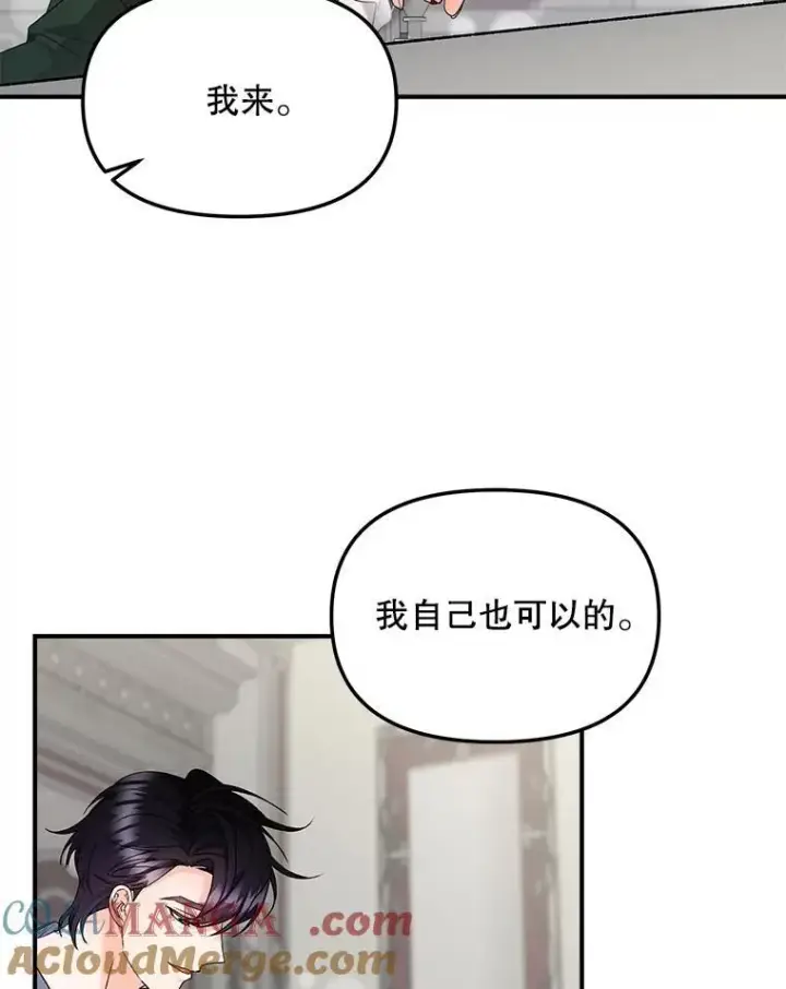 《伯爵孤女的重生》123.跨越界线图10