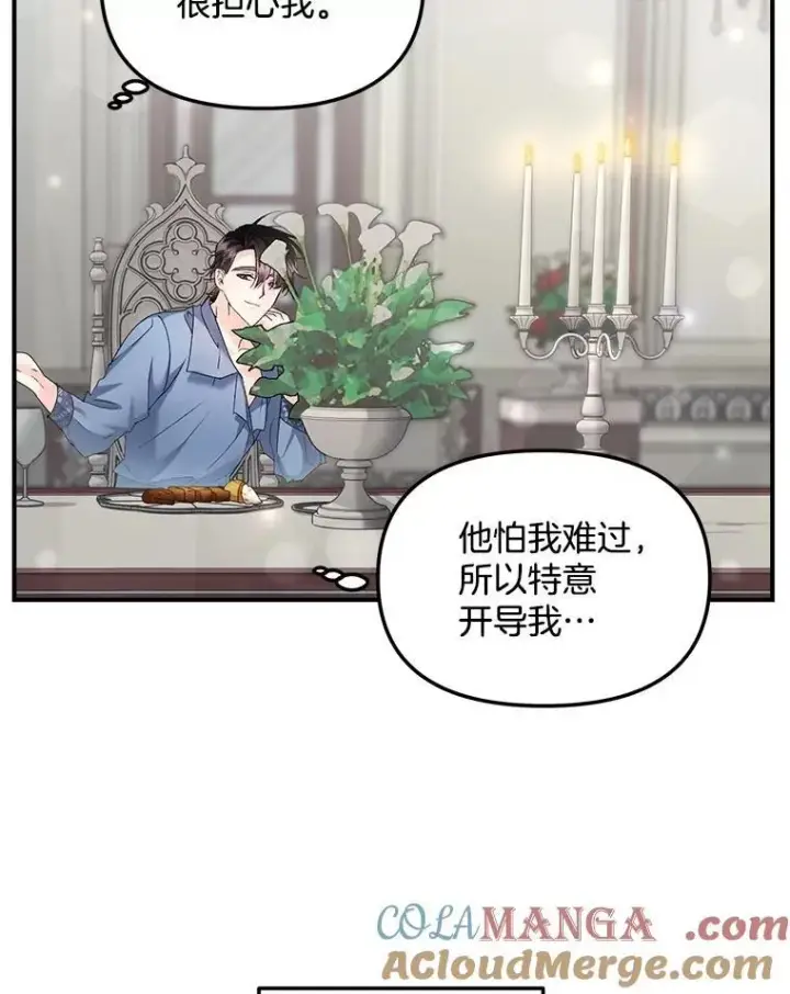 《伯爵孤女的重生》123.跨越界线图13