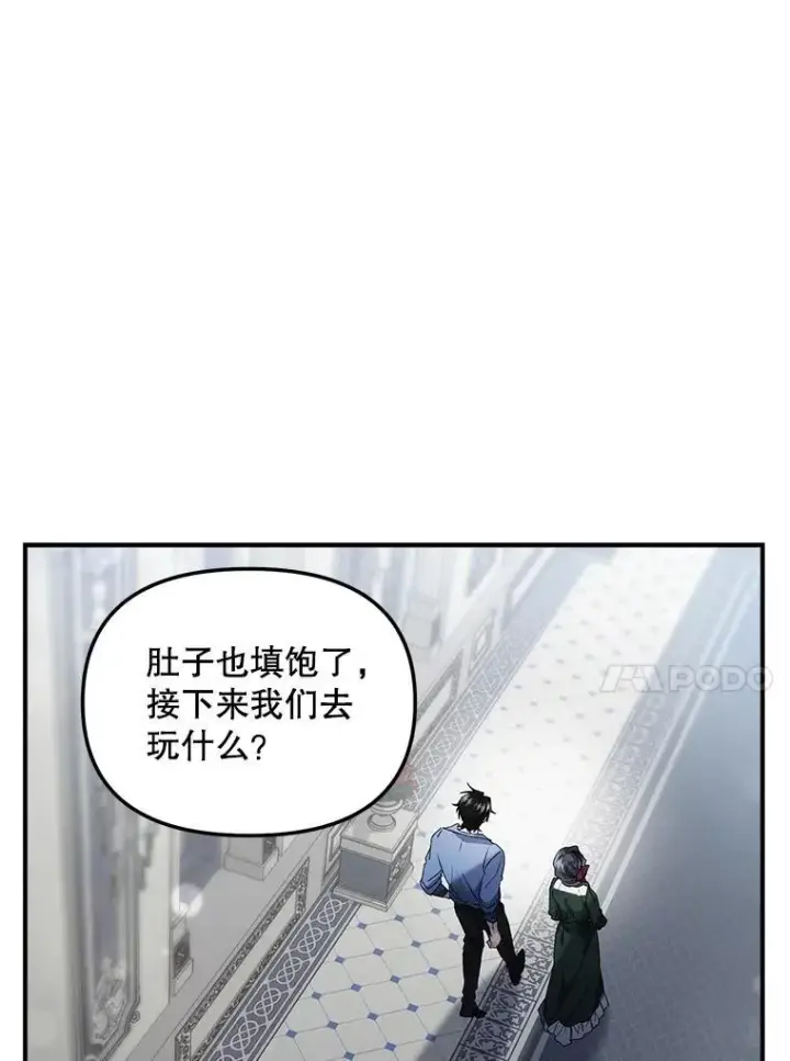 《伯爵孤女的重生》123.跨越界线图18