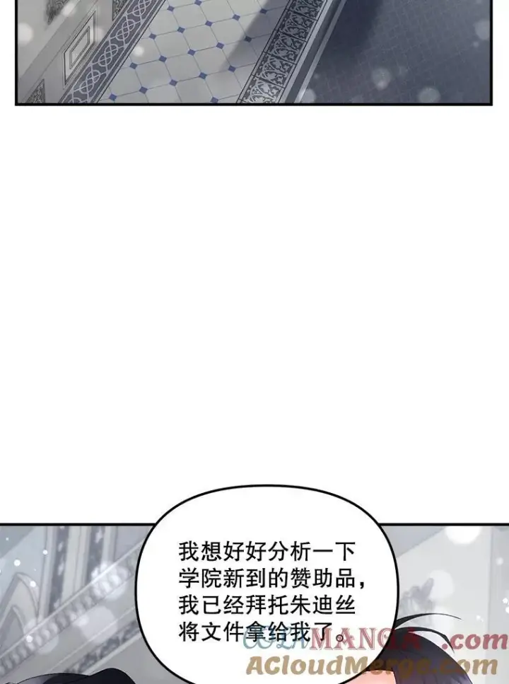 《伯爵孤女的重生》123.跨越界线图19