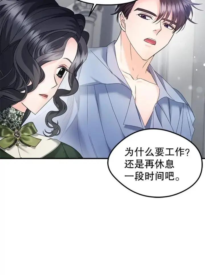 《伯爵孤女的重生》123.跨越界线图20