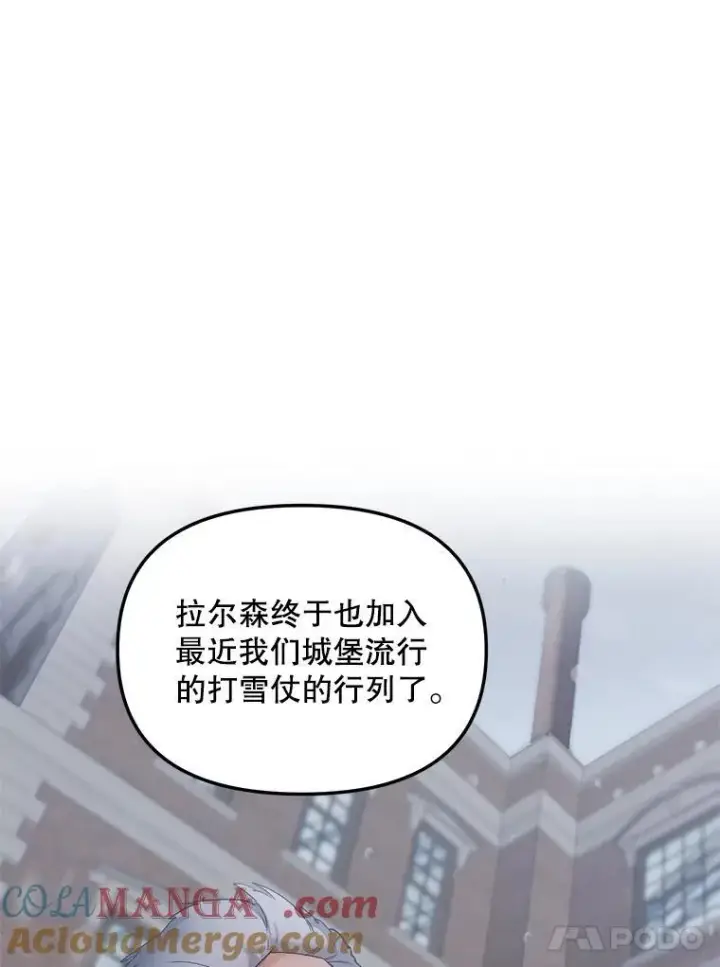 《伯爵孤女的重生》123.跨越界线图25