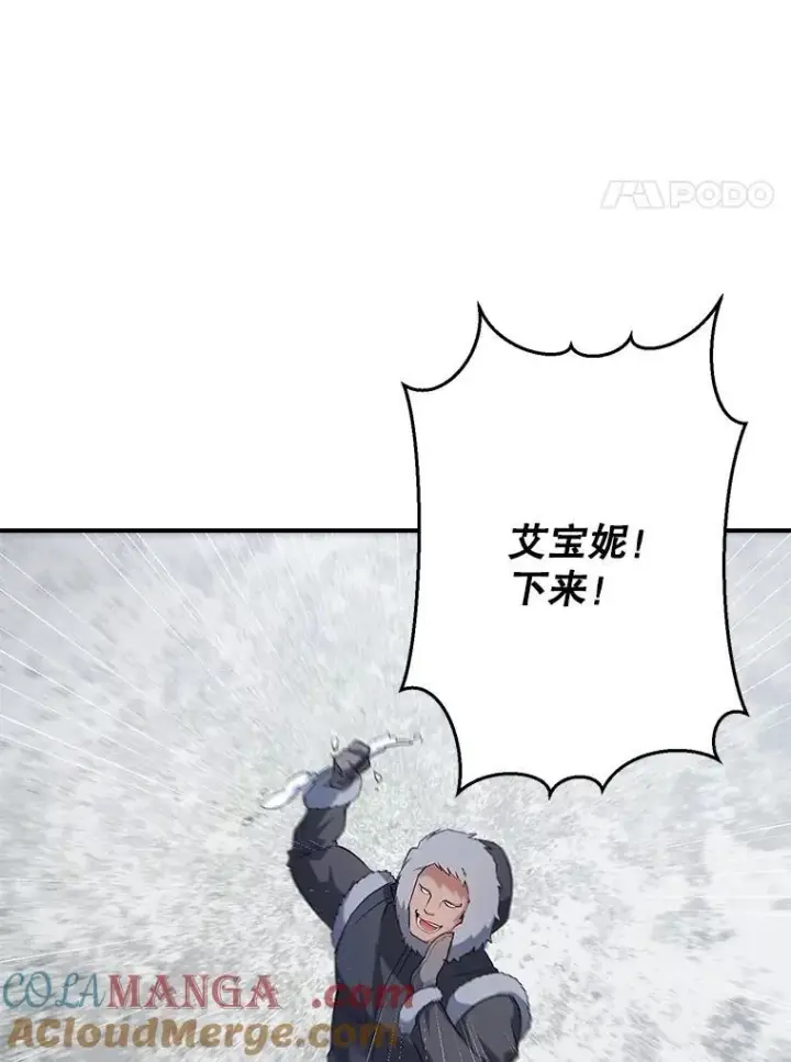 《伯爵孤女的重生》123.跨越界线图28