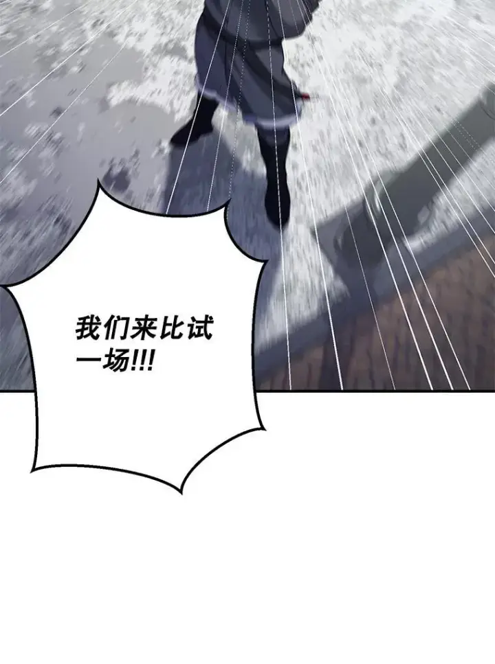 《伯爵孤女的重生》123.跨越界线图29