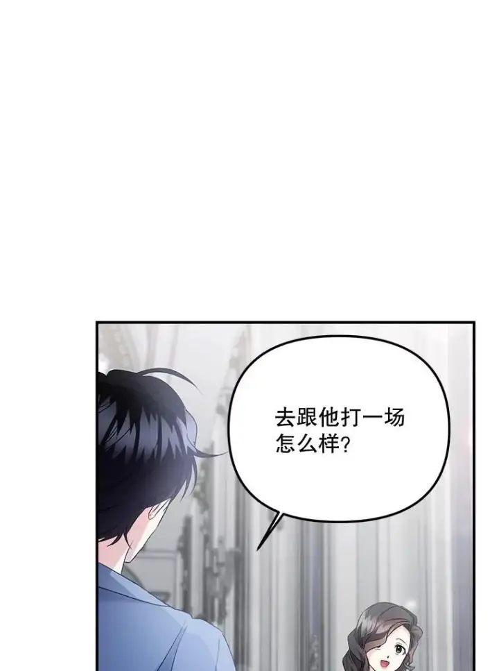 《伯爵孤女的重生》123.跨越界线图30