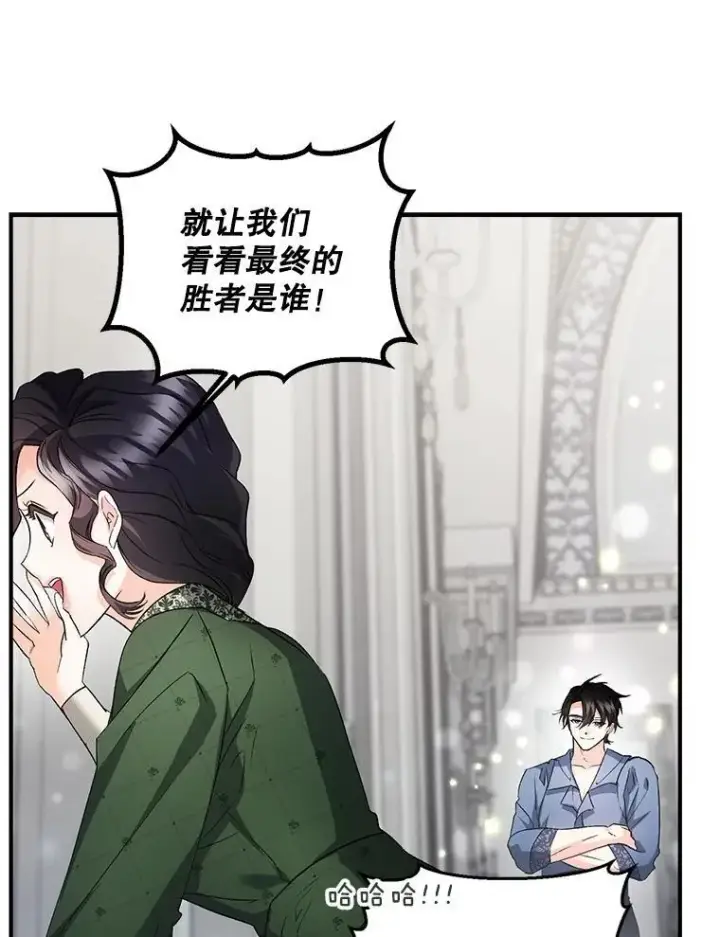 《伯爵孤女的重生》123.跨越界线图33