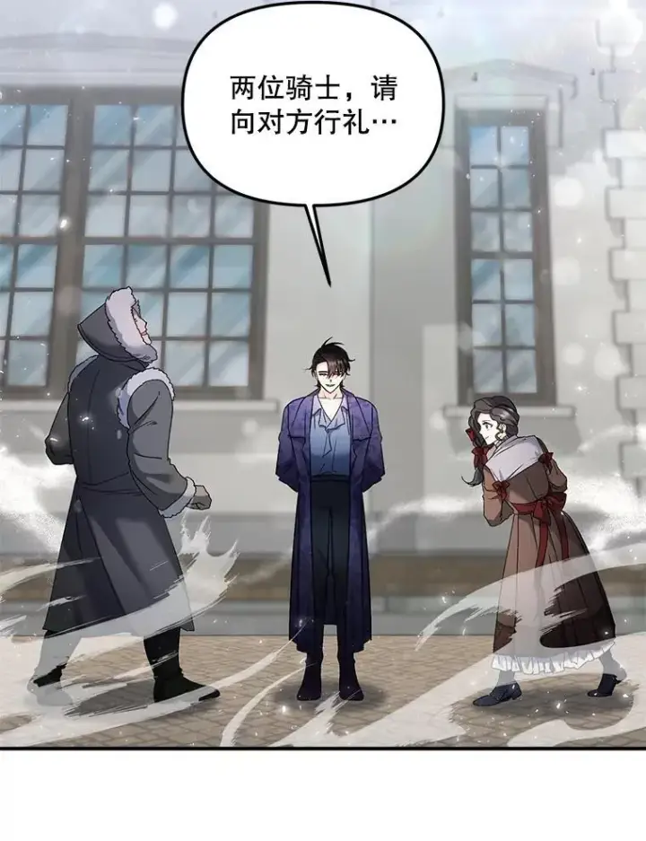 《伯爵孤女的重生》123.跨越界线图35