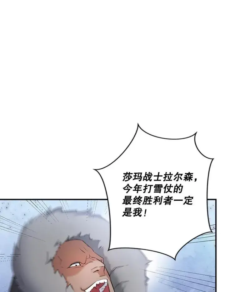 《伯爵孤女的重生》123.跨越界线图36