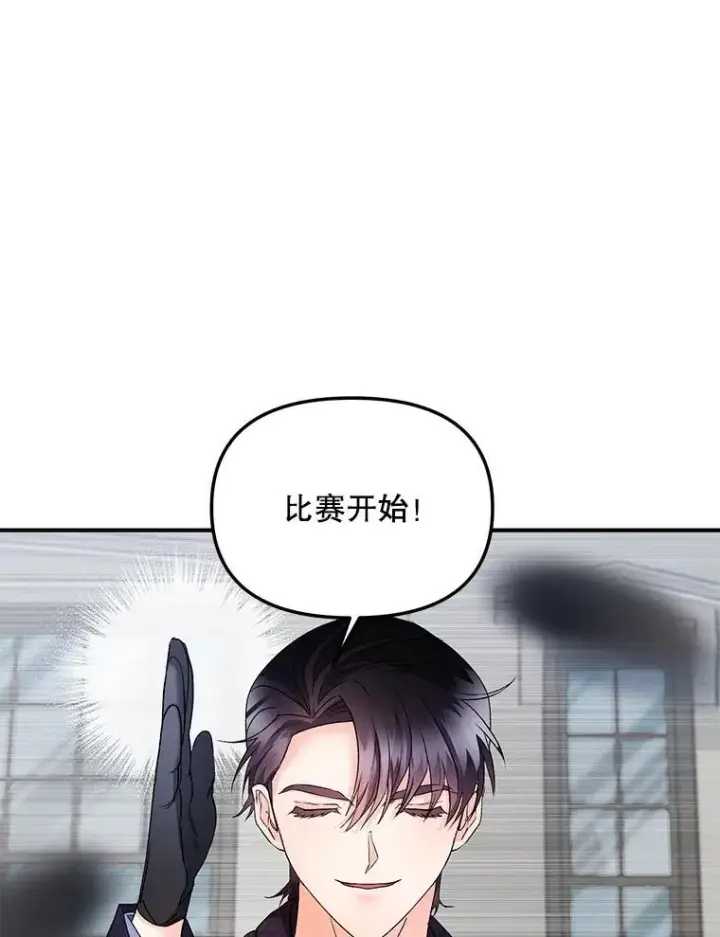 《伯爵孤女的重生》123.跨越界线图39