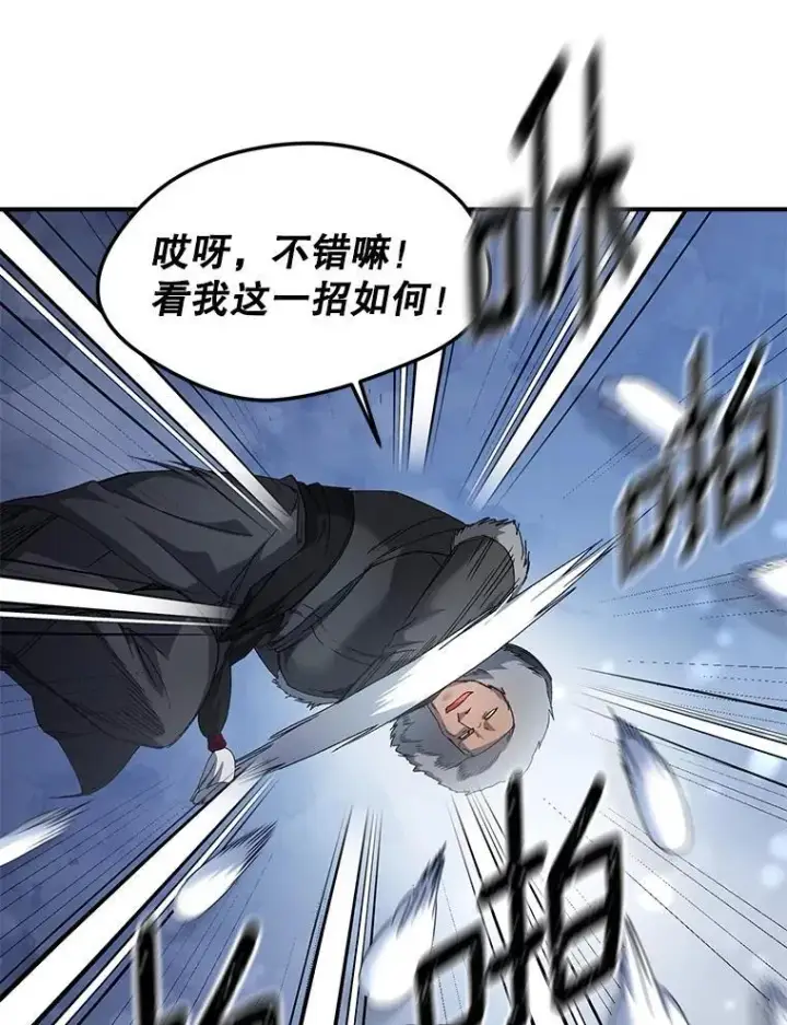 《伯爵孤女的重生》123.跨越界线图45