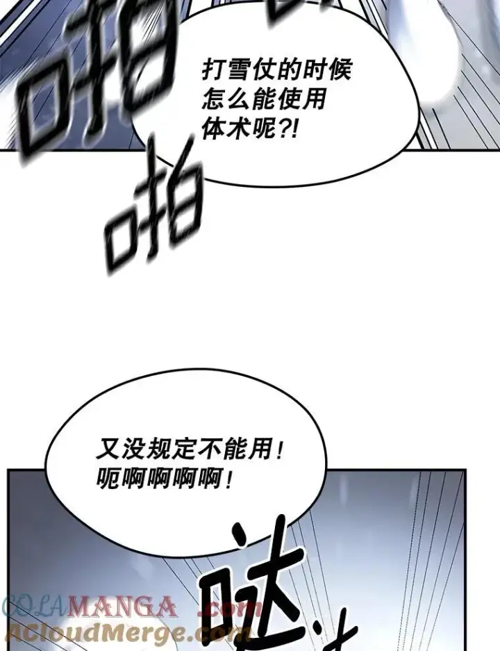 《伯爵孤女的重生》123.跨越界线图46