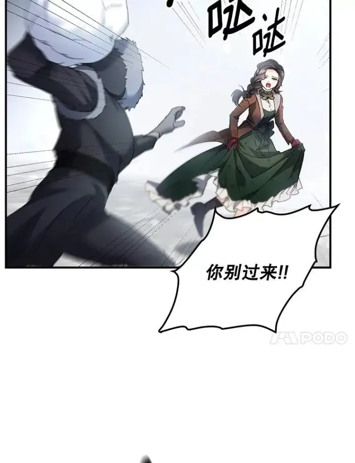 《伯爵孤女的重生》123.跨越界线图47