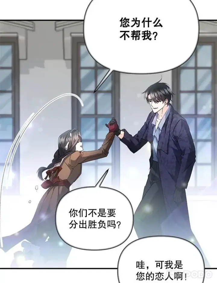 《伯爵孤女的重生》123.跨越界线图51