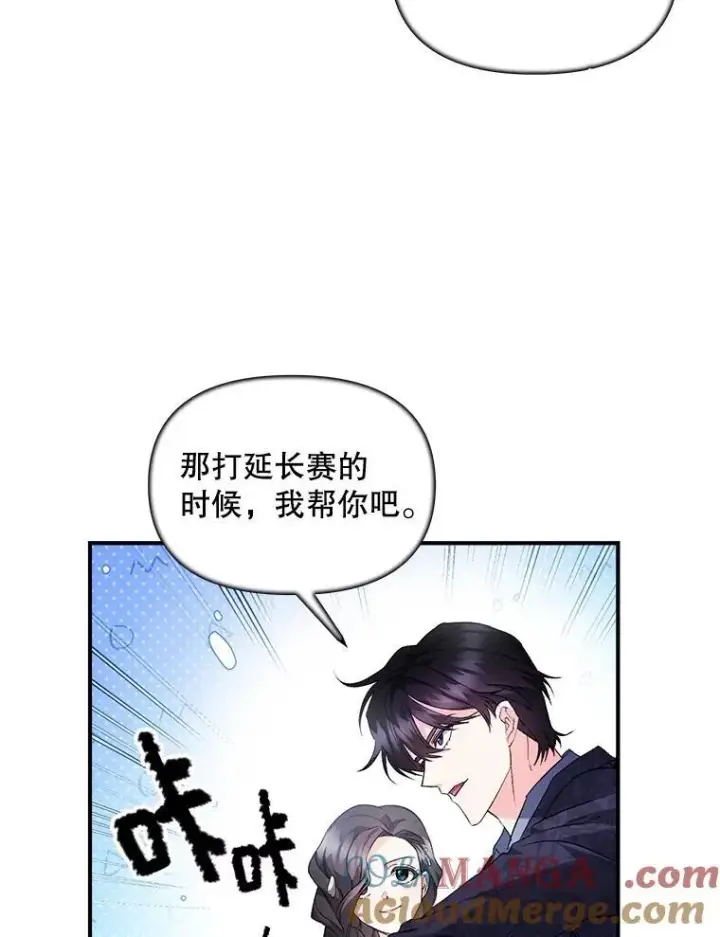 《伯爵孤女的重生》123.跨越界线图52