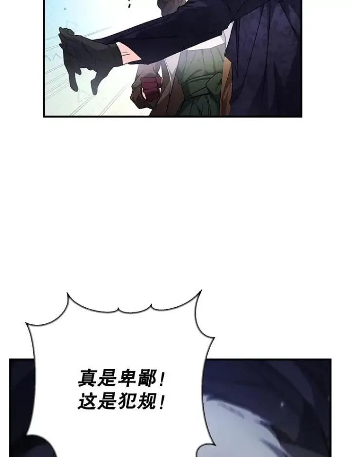 《伯爵孤女的重生》123.跨越界线图53