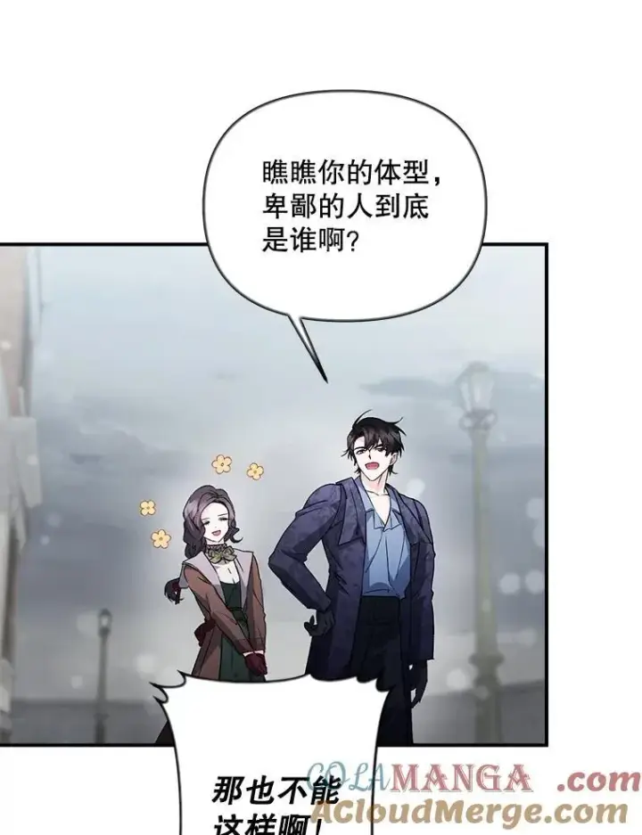 《伯爵孤女的重生》123.跨越界线图55