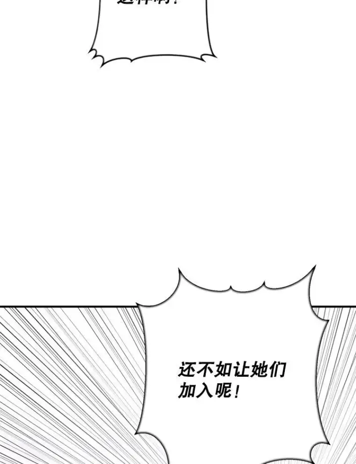 《伯爵孤女的重生》123.跨越界线图56