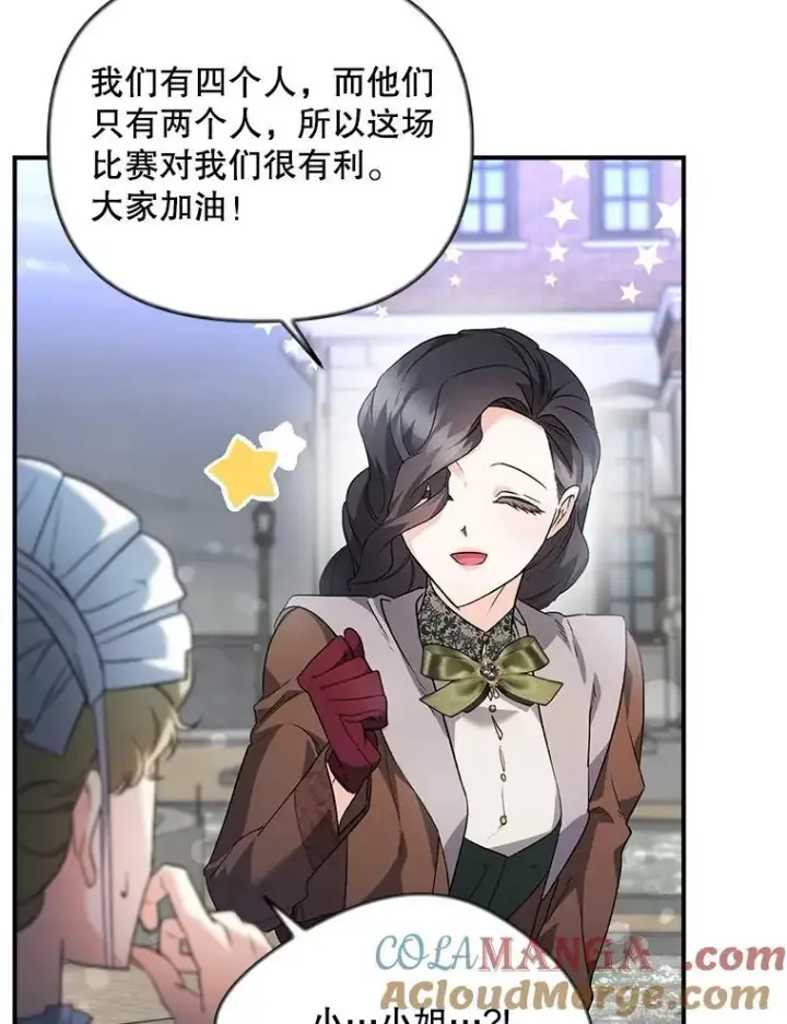《伯爵孤女的重生》123.跨越界线图58
