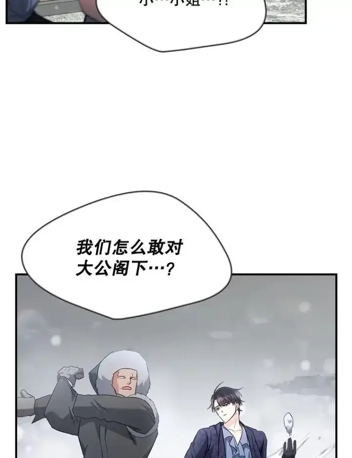 《伯爵孤女的重生》123.跨越界线图59