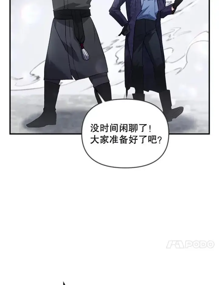 《伯爵孤女的重生》123.跨越界线图60